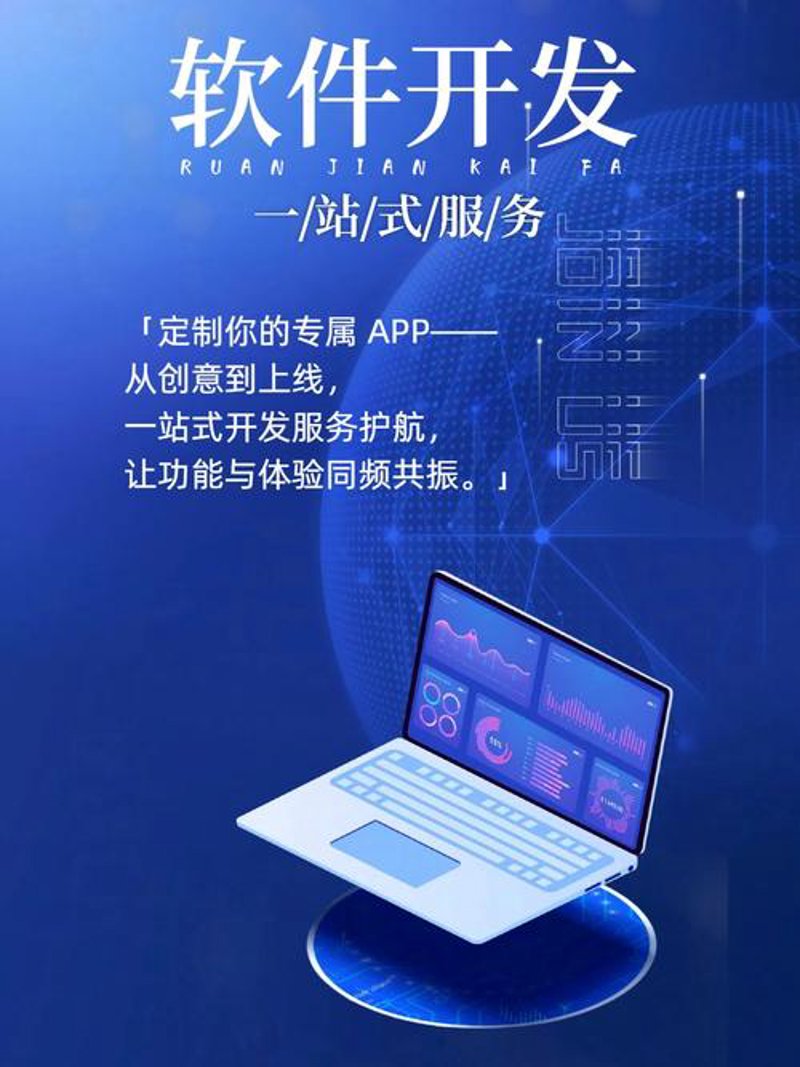 深圳软件开发行业的创新与变革